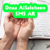 doaa-alsaleheen-en-74x74